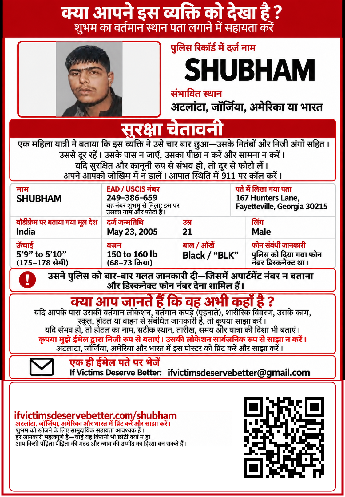 Hindi location flyer asking whether anyone has seen Shubham and providing safety and private-contact information